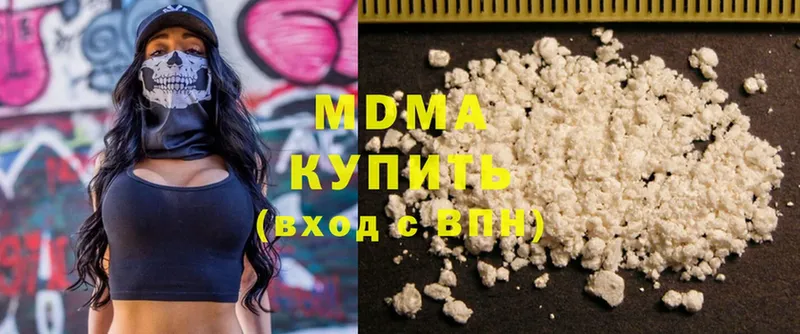 MDMA кристаллы  Подольск 