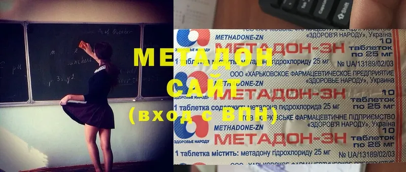 МЕТАДОН мёд  хочу наркоту  Подольск 